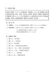 대한민국 국회도서관 | 정보검색 > 소장정보 검색 > 부산시 아파트공사장 소음ㆍ진동ㆍ먼지로 인한 건물 및 정신적 피해 분쟁조정 신청사건 부산시... 