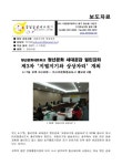 대한민국 국회도서관 | 정보검색 > 소장정보 검색 > 청년문화네트워크 청년문화 세대공감 열린강좌 제3차 ‘지필지기와 상상자리’ 개최... 
