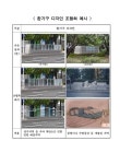 대한민국 국회도서관 | 정보검색 > 소장정보 검색 > 지하철 환기구도 예술작품처럼 지하철 환기구도 예술작품처럼 / 서울특별시