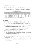 축산물브랜드사업을 축산정책의 전략적 축으로 중점 추진 | 국회도서관