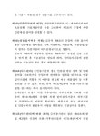 한국쓰리엠(주)냉동허가07-1 | 대한민국 국회도서관 | 정보검색 > 소장정보 검색 > 신ㆍ재생에너지설비 인증에 관한 규정 (산업자원부고시 제2006 - 140 호, 2006년 12월...
