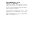 대한민국 국회도서관 | 정보검색 > 소장정보 검색 > 경주인동마을 동해남부선 노선 변경 합의 경주인동마을 동해남부선 노선 변경 합의... 