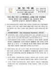 국내 최초 민간 소수력발전소, CDM 인증 추진한다 | 국회도서관 국회전자도서관