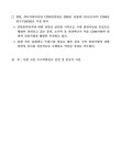 국내 최초 민간 소수력발전소, CDM 인증 추진한다 | 국회도서관 국회전자도서관