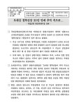 오대산 청학산장 35년 만에 추억 속으로 | 국회도서관 국회전자도서관
