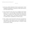 대한민국 국회도서관 | 정보검색 > 소장정보 검색 > 학성초등학교 어린이보호구역 정비사업 추진 학성초등학교 어린이보호구역 정비사업 추진... 