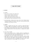 대한민국 국회도서관 | 정보검색 > 소장정보 검색 > 수산물 해외시장동향 (2007년 2월) 수산물 해외시장동향 (2007년 2월) / 국립수산물품질검사원