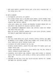 대한민국 국회도서관 | 정보검색 > 소장정보 검색 > 수산물 해외시장동향 (2007년 2월) 수산물 해외시장동향 (2007년 2월) / 국립수산물품질검사원