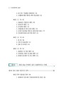 백서일특허법률사무소 | 지식재산백서 | 국회도서관 국회전자도서관