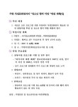 “청소년분야 협력 약정” 체결 국가청소년위원회, 주한독일문화원과 한-독 청소년 교류를 위한 “청소년분야 협력 약정” 체결... 