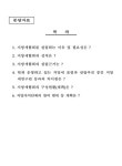 대한민국 국회도서관 | 정보검색 > 소장정보 검색 > 풀뿌리 민주주의의 원동력, 한국지방세협회 설립 풀뿌리 민주주의의 원동력, 한국지방세협회... 