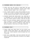 대한민국 국회도서관 | 정보검색 > 소장정보 검색 > 풀뿌리 민주주의의 원동력, 한국지방세협회 설립 풀뿌리 민주주의의 원동력, 한국지방세협회... 