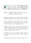 대한민국 국회도서관 | 정보검색 > 소장정보 검색 > 과천청사，‘가정에서의 바람직한 독서교육’ 강좌 개최 과천청사，‘가정에서의 바람직한... 