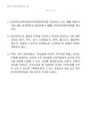 대한민국 국회도서관 | 정보검색 > 소장정보 검색 > 제8회 호저면민체육대회 개최 제8회 호저면민체육대회 개최 / 원주시