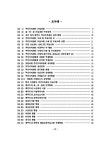 대한민국 국회도서관 | 정보검색 > 소장정보 검색 > 『주민자치센터』프로그램 개발 : 읍ㆍ면ㆍ동기능전환추진관련 『주민자치센터』프로그램... 