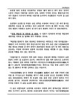 「순천 초연정 일원」,「안동 백운정 및 개호송 숲 일원」국가지정문화재 명승 지정 예고 | 국회도서관 국회전자도서관