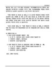 「순천 초연정 일원」,「안동 백운정 및 개호송 숲 일원」국가지정문화재 명승 지정 예고 | 국회도서관 국회전자도서관