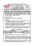 (주) 대한장비콜체불위원회 | 관한 법률」위반 행위에 대한 조치결과 공문교육연구원(주) 등 2개사의「방문판매 등에 관한 법률」위반 행위에 대한 조치결과 / 공정거래위원회