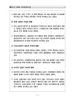 신재생에너지 산업의 국내외 현황과 강원도의 산업화 전략 | 국회도서관 국회전자도서관