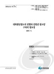 대한민국 국회도서관 | My Library 국회도서관