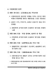 대한민국 국회도서관 | 정보검색 > 소장정보 검색 > 예술인회관 사업타당성 검토보고서 : 요약 예술인회관 사업타당성 검토보고서 : 요약... 