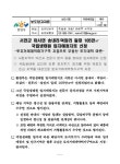 마서면 송내리ㆍ덕암리 일대 105만㎡ 국립생태원 입지예정지로 선정 서천군 마서면 송내리ㆍ덕암리 일대 105만㎡ 국립생태원 입지예정지로... 