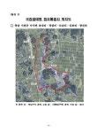 대한민국 국회도서관 | 정보검색 > 소장정보 검색 > 서천군 마서면 송내리ㆍ덕암리 일대 105만㎡ 국립생태원 입지예정지로 선정 서천군 마서면... 