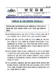 대한민국 국회도서관 | 정보검색 > 소장정보 검색 > “아름다운 숲 이제 여러분이 주인입니다.” “아름다운 숲 이제 여러분이 주인입니다.”... 
