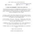 대한민국 국회도서관 | 정보검색 > 소장정보 검색 > 대구레이디스싱어즈 제12회 정기연주회 개최 대구레이디스싱어즈 제12회 정기연주회 개최... 
