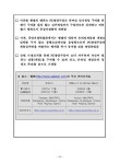 (주) 대한장비콜체불위원회 | 국회도서관 | 정보검색 > 소장정보 검색 > (주)웹젠의 거래강제행위에 대한 시정조치 (주)웹젠의 거래강제행위에 대한 시정조치 / 공정거래위원회
