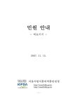 누가의료기광주서구;누가기능식품 | 대한민국 국회도서관 | 정보검색 > 소장정보 검색 > 민원 안내 : 의료기기 민원 안내 : 의료기기 / 서울지방식품의약품안전청