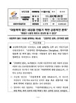 대한민국 국회도서관 | 정보검색 > 소장정보 검색 > “아동폭력 없는 세상을 만들기 위한 긍정적인 훈육” “아동폭력 없는 세상을 만들기 위한... 