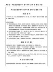 고혈압, 당뇨병 치료율 2배 이상 증가, 국민건강영양조사에서 밝혀져 | 국회도서관 국회전자도서관