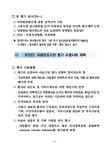 「치과의료기관 평가제도」 도입 및 시범평가 실시 | 국회도서관 국회전자도서관
