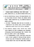 대한민국 국회도서관 | 정보검색 > 소장정보 검색 > 자원봉사진흥과 문화확산을 위한 대축제 열려 자원봉사진흥과 문화확산을 위한 대축제 열려... 