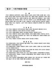 대한민국 국회도서관 | 정보검색 > 소장정보 검색 > 자원봉사진흥과 문화확산을 위한 대축제 열려 자원봉사진흥과 문화확산을 위한 대축제 열려... 