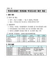 대한민국 국회도서관 | 정보검색 > 소장정보 검색 > 석유화학업계 현지 투자확대로 수출시장 개척 앞장 석유화학업계 현지 투자확대로 수출시장... 