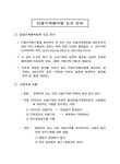 대한민국 국회도서관 | 정보검색 > 소장정보 검색 > 건설기계정비업신고 건설기계정비업신고 / 건설교통부