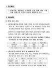 서해안 기름 유출로 인해 충청남도 태안 등 지역 주민 및 자원봉사자 들께서 의료진 부족 등 의료 공백의 우려가 있다는 일부 보도에 대해 그동안... 
