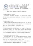 동해해경, 해맞이 행사 안전대책 마련 | 국회도서관 국회전자도서관