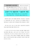 대한민국 국회도서관 | 정보검색 > 소장정보 검색 > 보청기 “더 잘들리게…” KS규격 개정 보청기 “더 잘들리게…” KS규격 개정 / 산업자원부