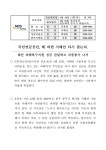 국회도서관 | 정보검색 > 소장정보 검색 > 국민연금공단, 해 바뀐 서해안 다시 찾는다 국민연금공단, 해 바뀐 서해안 다시 찾는다 / 국민연금관리공단