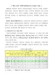 국회도서관 | 정보검색 > 소장정보 검색 > 학교 급식 영양사(영양교사) 교육용 자료 학교 급식 영양사(영양교사) 교육용 자료 / 한강유역환경청
