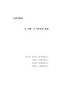 대한민국 국회도서관 | 정보검색 > 소장정보 검색 > u-스쿨 : 그 가능성과 한계 u-스쿨 : 그 가능성과 한계 / 강이철 [외저]