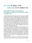 정보검색 > 소장정보 검색 > 차세대 명창ㆍ꿈나무 명창 : 2007 판소리 축제 차세대 명창ㆍ꿈나무 명창 : 2007 판소리 축제 / 국립중앙극장