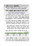 주유소 종합정보 제공시스템 본격 서비스 실시 | 국회도서관 국회전자도서관