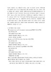 재생가능자원인 천연유지의 고부가가치화 연구. 2003 기본사업 결과 보고 : 재생가능자원인 천연유지의 고부가가치화 연구. 2003 / 한국화학연구원