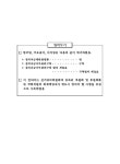 검색 > 후원회 및 후원회를 둔 국회의원의 회계보고 안내. 2001 후원회 및 후원회를 둔 국회의원의 회계보고 안내. 2001 / 중앙선거관리위원회