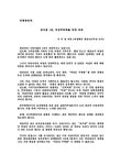 여성관련 현안 및 정책자료 | 국회도서관 국회전자도서관
