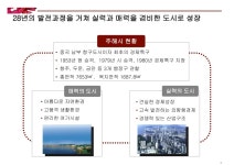 소장정보 검색 > 실력ㆍ매력 2008 중국 주해(珠海)시 투자환경설명회 실력ㆍ매력 2008 중국 주해(珠海)시 투자환경설명회 / 대한무역투자진흥공사
